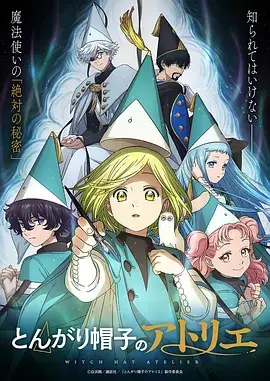 星屑列车 治愈科幻动漫海报 八戒私人影院