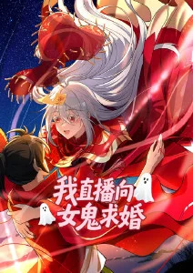 山海食记 奇幻美食动漫海报 八戒私人影院